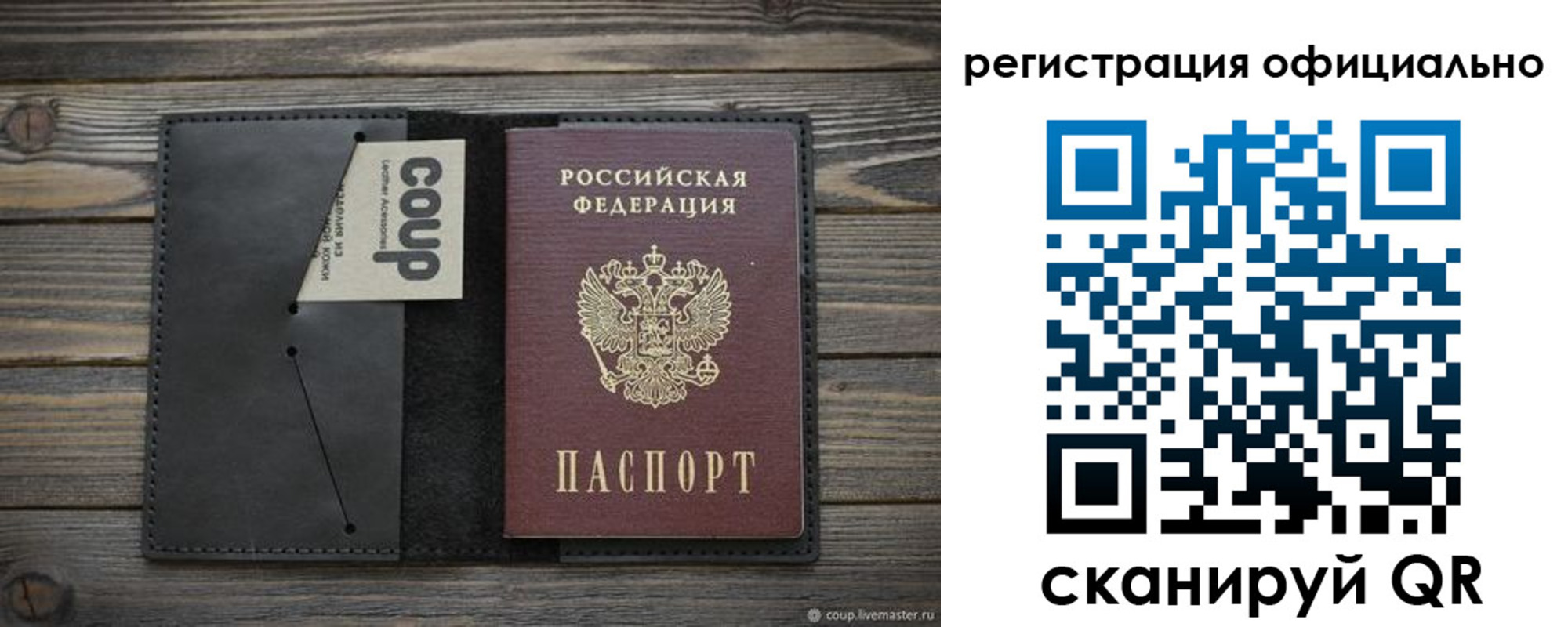 прописка поиск в Комсомольске-на-Амуре