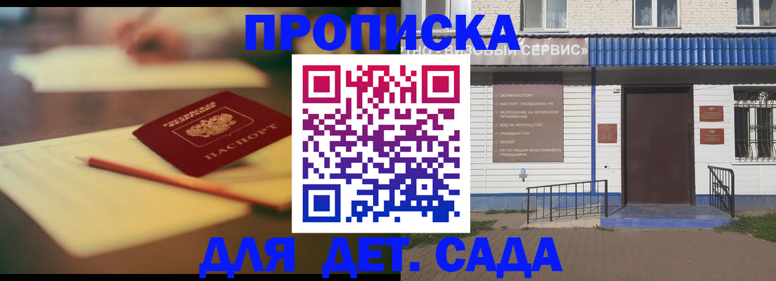 временная регистрация в квартире в Комсомольске-на-Амуре