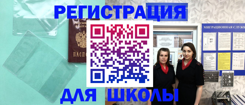 миграционный учет в Комсомольске-на-Амуре