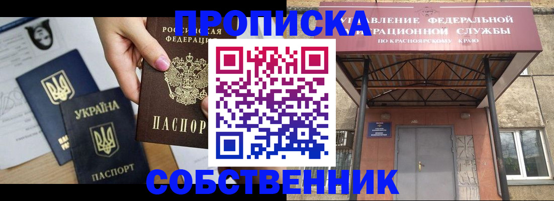 прописка иностранных граждан в Комсомольске-на-Амуре