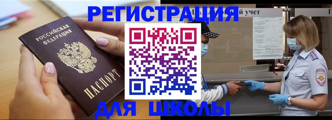 прописка в квартире в Комсомольске-на-Амуре